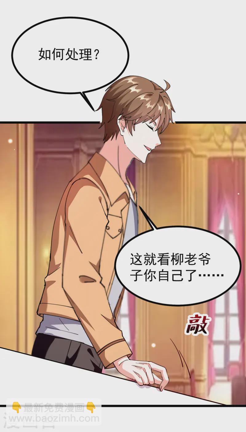 🍣天才狂医 第295话 成功收购 第14页
