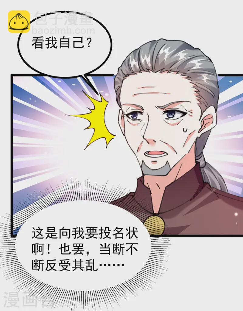 🍣天才狂医 第295话 成功收购 第15页