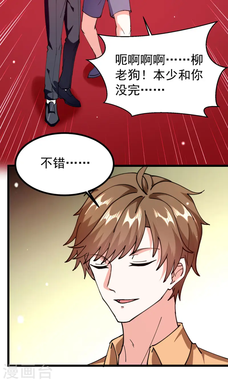 🍣天才狂医 第295话 成功收购 第20页