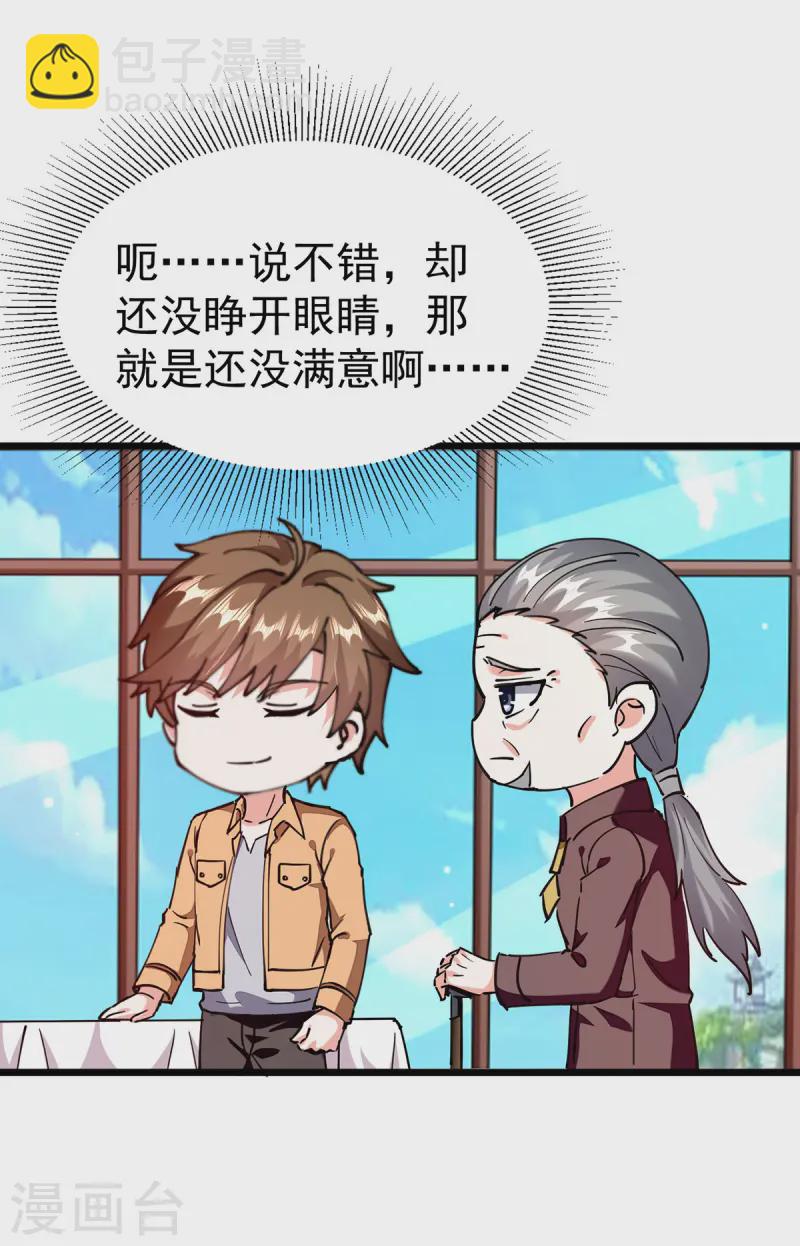 🍣天才狂医 第295话 成功收购 第21页