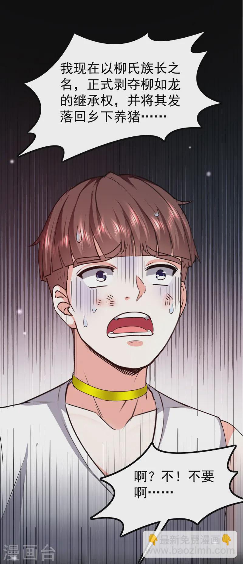 🍣天才狂医 第295话 成功收购 第23页