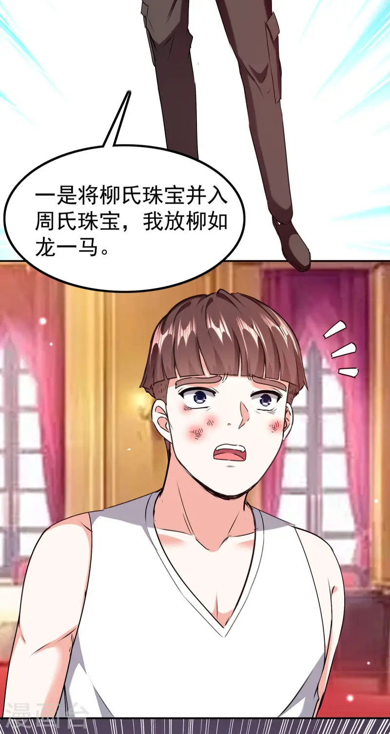 🍣天才狂医 第295话 成功收购 第5页