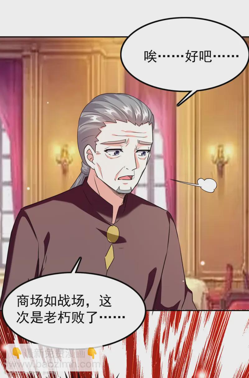 🍣天才狂医 第295话 成功收购 第9页