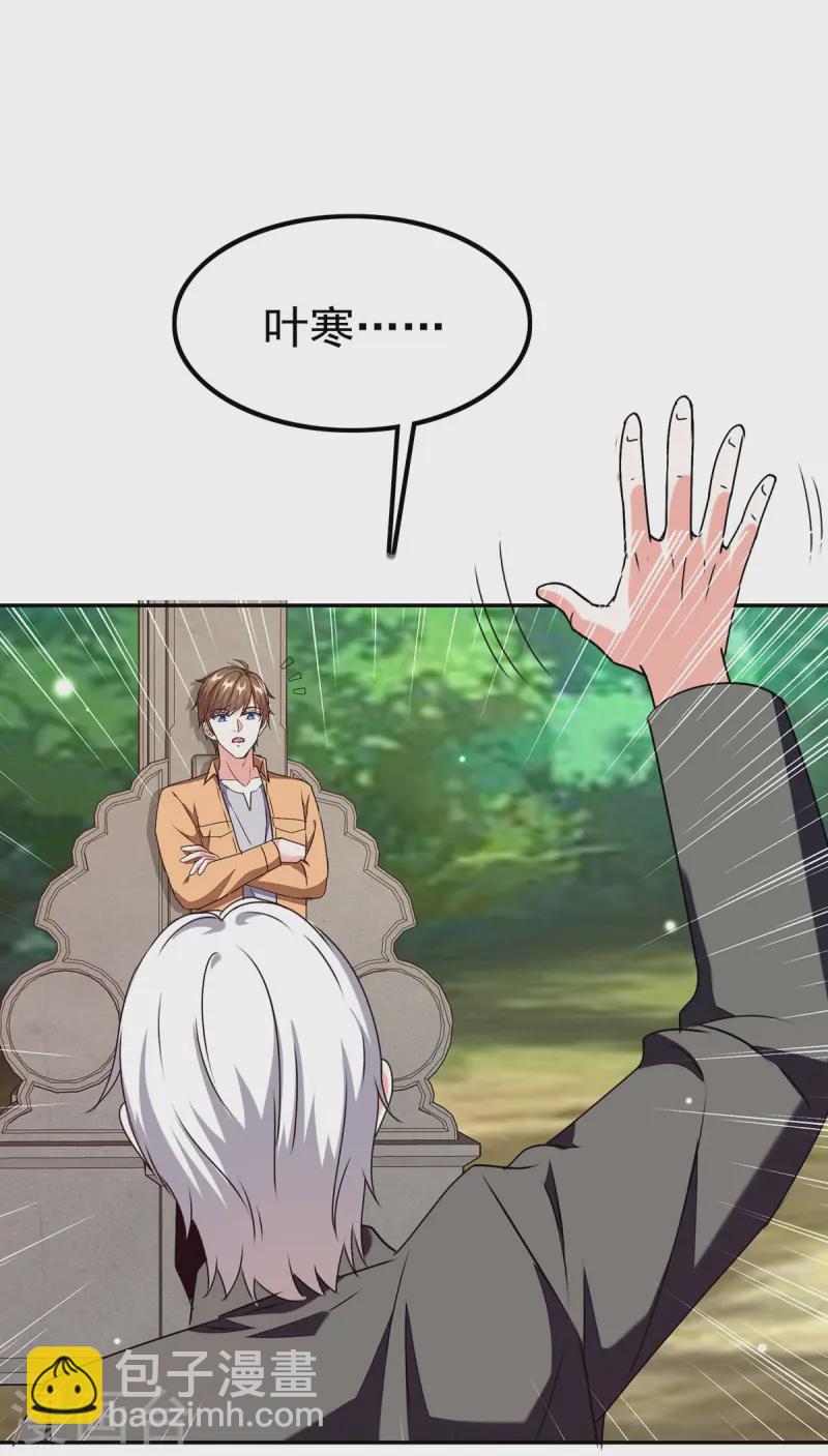 🍣天才狂医 第297话 挑拔 第10页