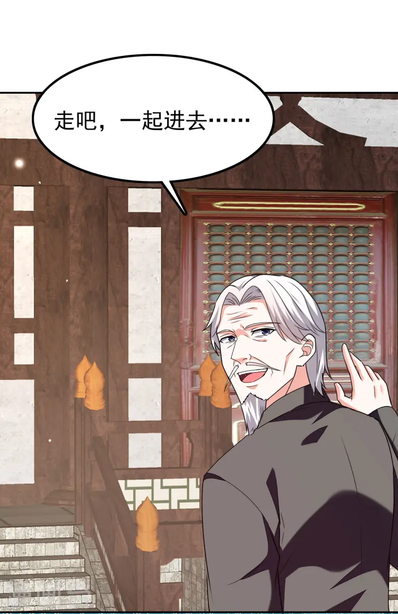 🍣天才狂医 第297话 挑拔 第14页