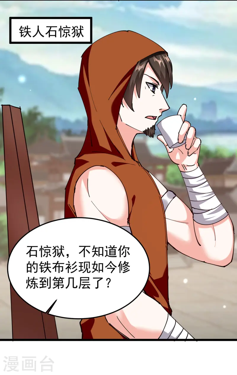 🍣天才狂医 第297话 挑拔 第19页