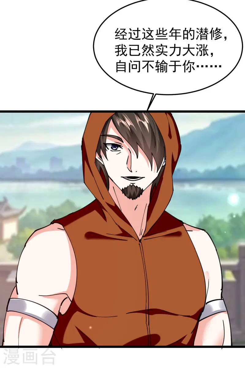 🍣天才狂医 第297话 挑拔 第21页