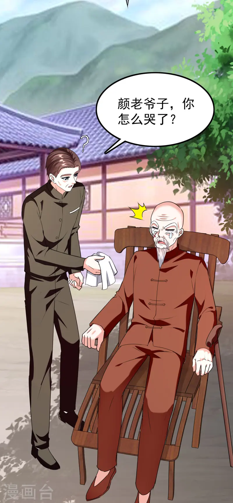 🍣天才狂医 第297话 挑拔 第3页