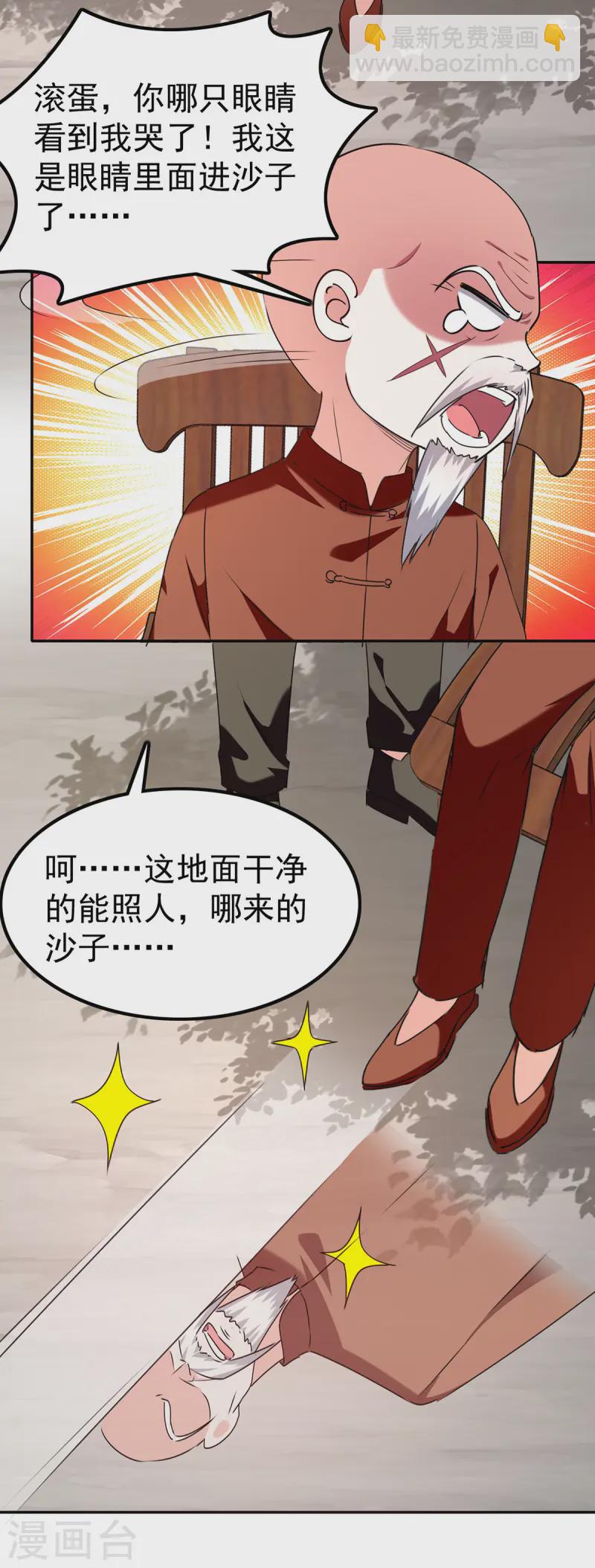 🍣天才狂医 第297话 挑拔 第4页