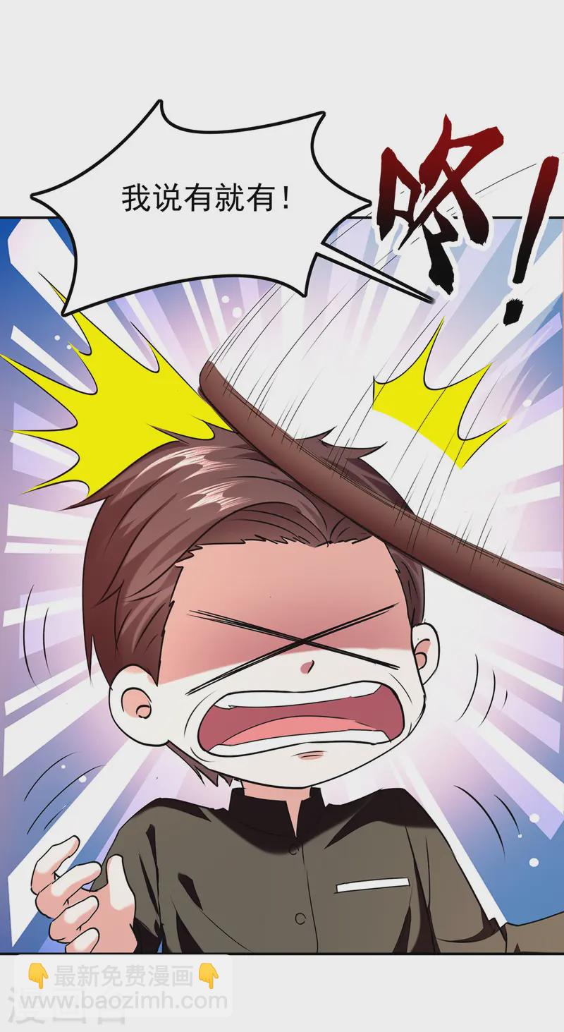 🍣天才狂医 第297话 挑拔 第5页