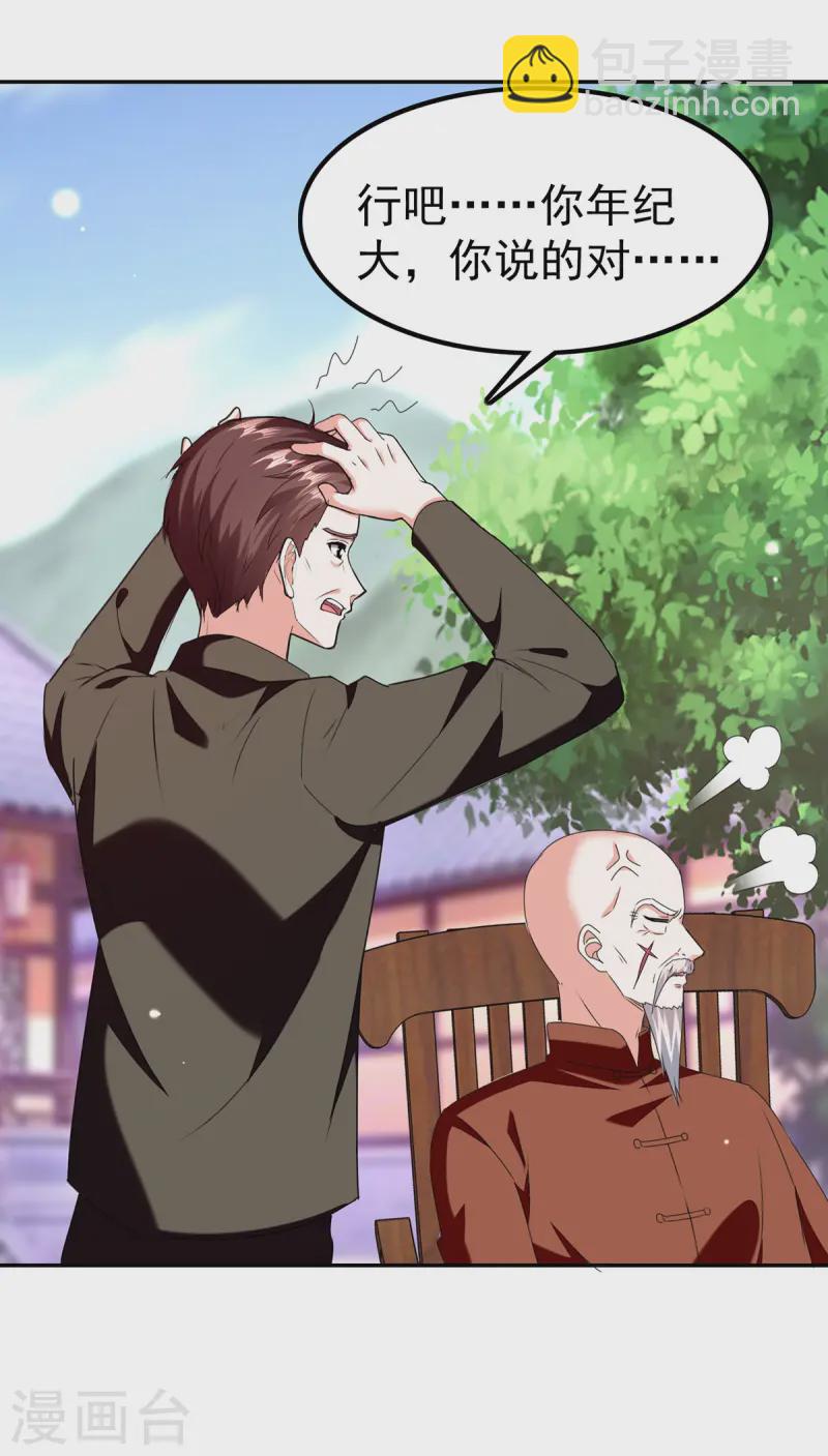🍣天才狂医 第297话 挑拔 第6页