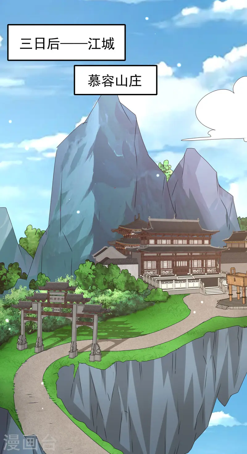🍣天才狂医 第297话 挑拔 第8页