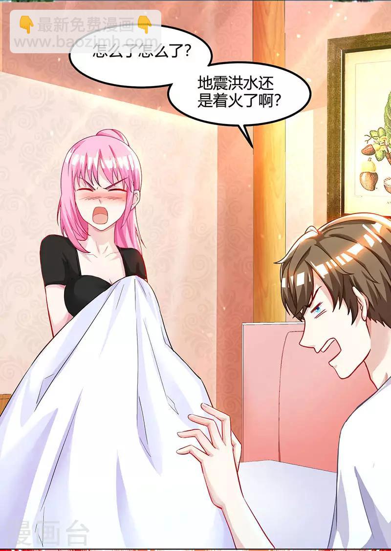 🍣天才狂医 第30话 女人心海底针 第11页