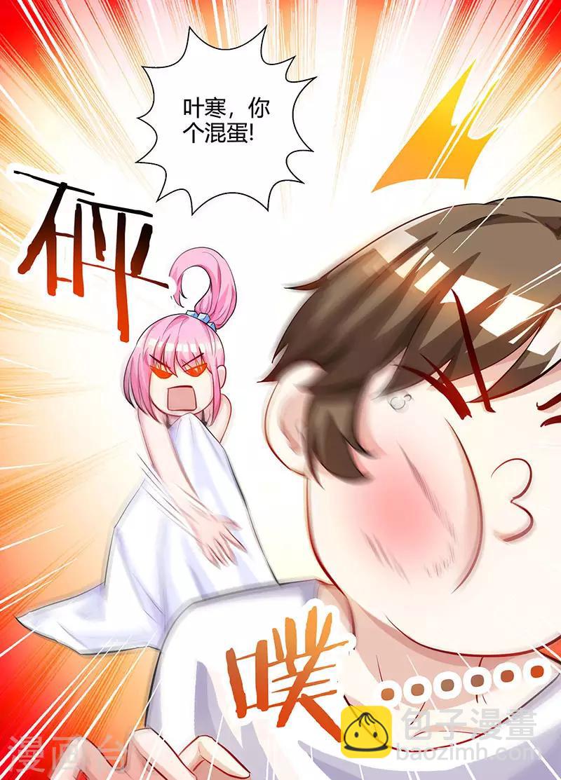 🍣天才狂医 第30话 女人心海底针 第12页