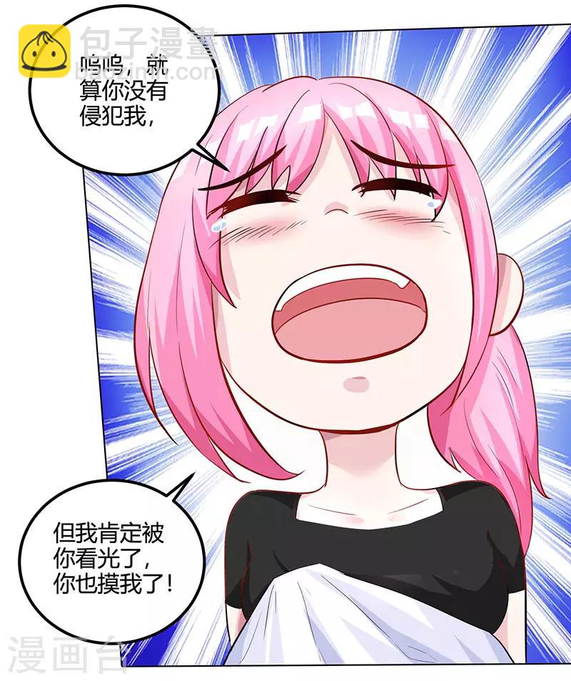 🍣天才狂医 第30话 女人心海底针 第16页