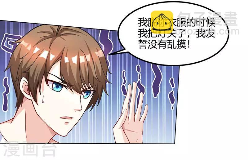 🍣天才狂医 第30话 女人心海底针 第17页