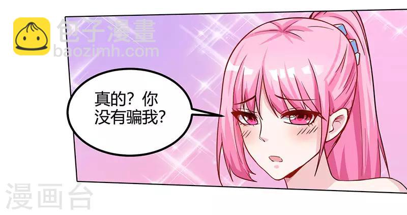 🍣天才狂医 第30话 女人心海底针 第18页