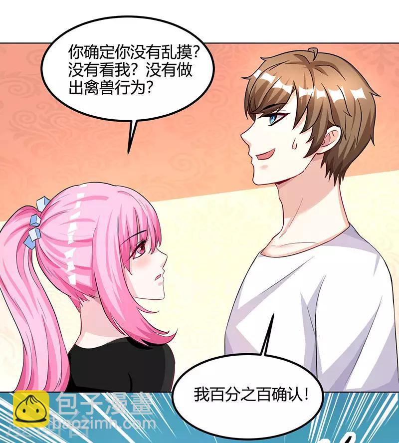 🍣天才狂医 第30话 女人心海底针 第20页