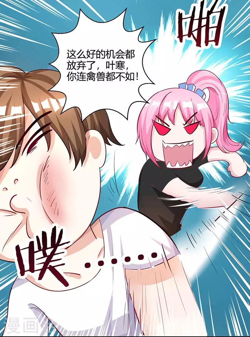 🍣天才狂医 第30话 女人心海底针 第21页