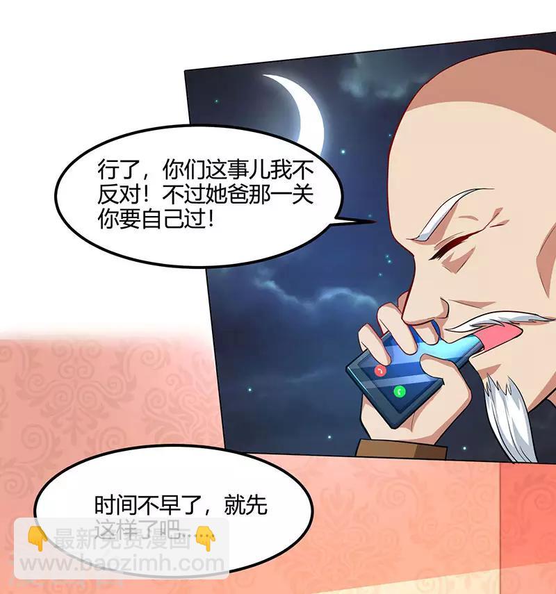 🍣天才狂医 第30话 女人心海底针 第4页