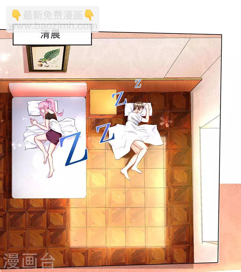 🍣天才狂医 第30话 女人心海底针 第8页