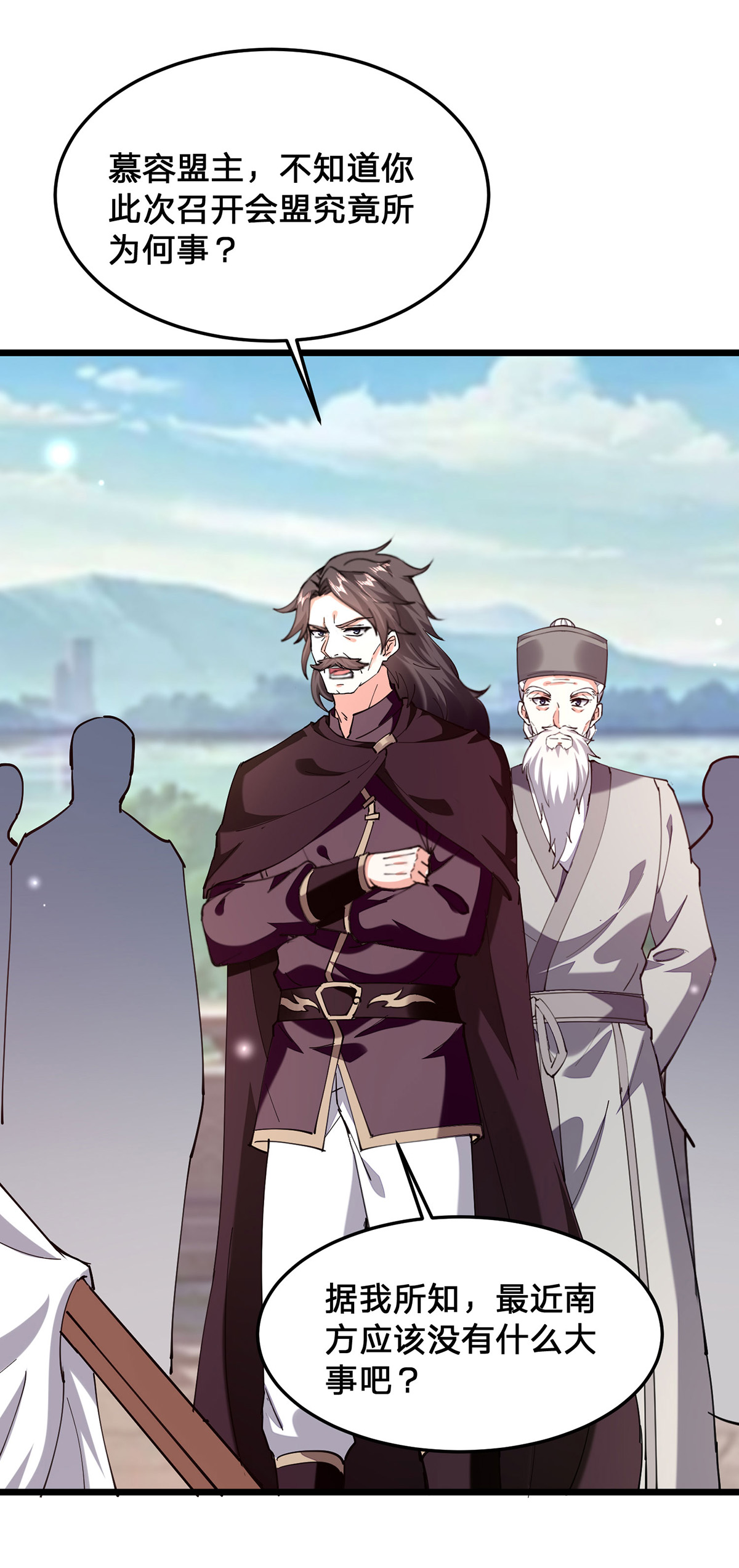 🍣天才狂医 第299话 无理要求 第1页