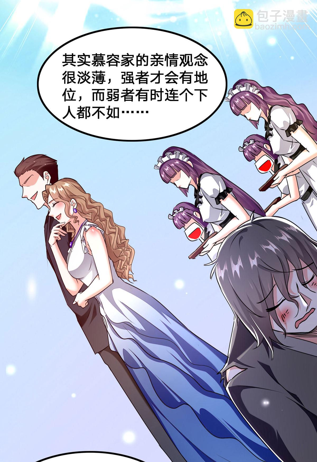 🍣天才狂医 第299话 无理要求 第10页