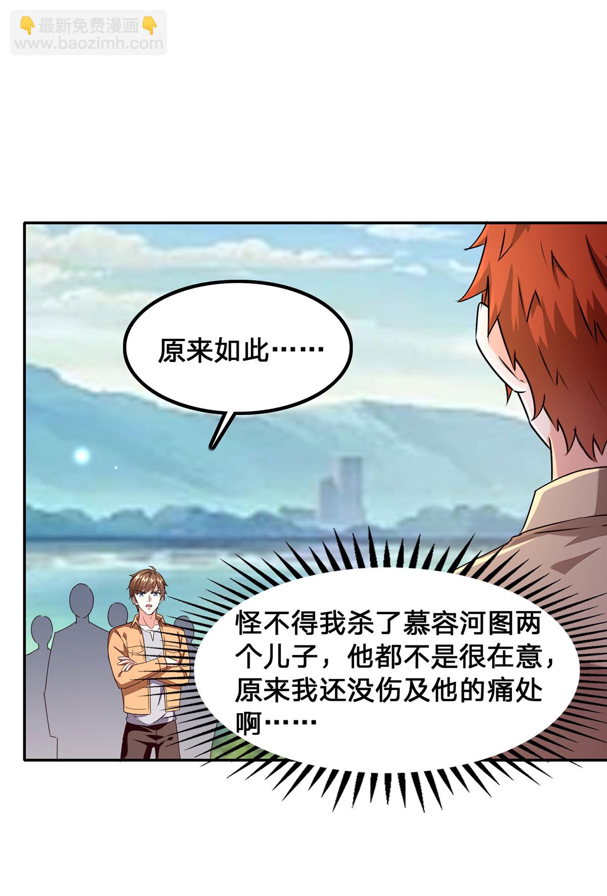 🍣天才狂医 第299话 无理要求 第12页