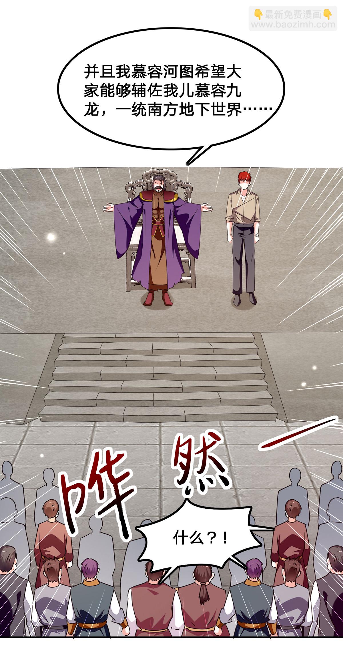 🍣天才狂医 第299话 无理要求 第14页