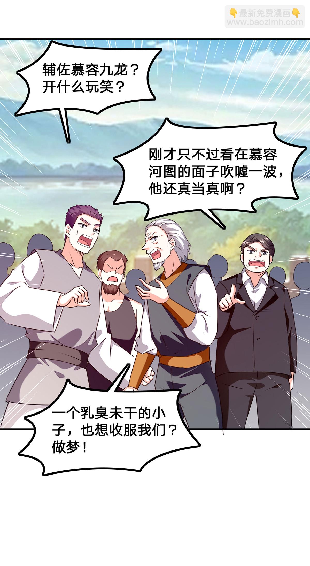 🍣天才狂医 第299话 无理要求 第15页