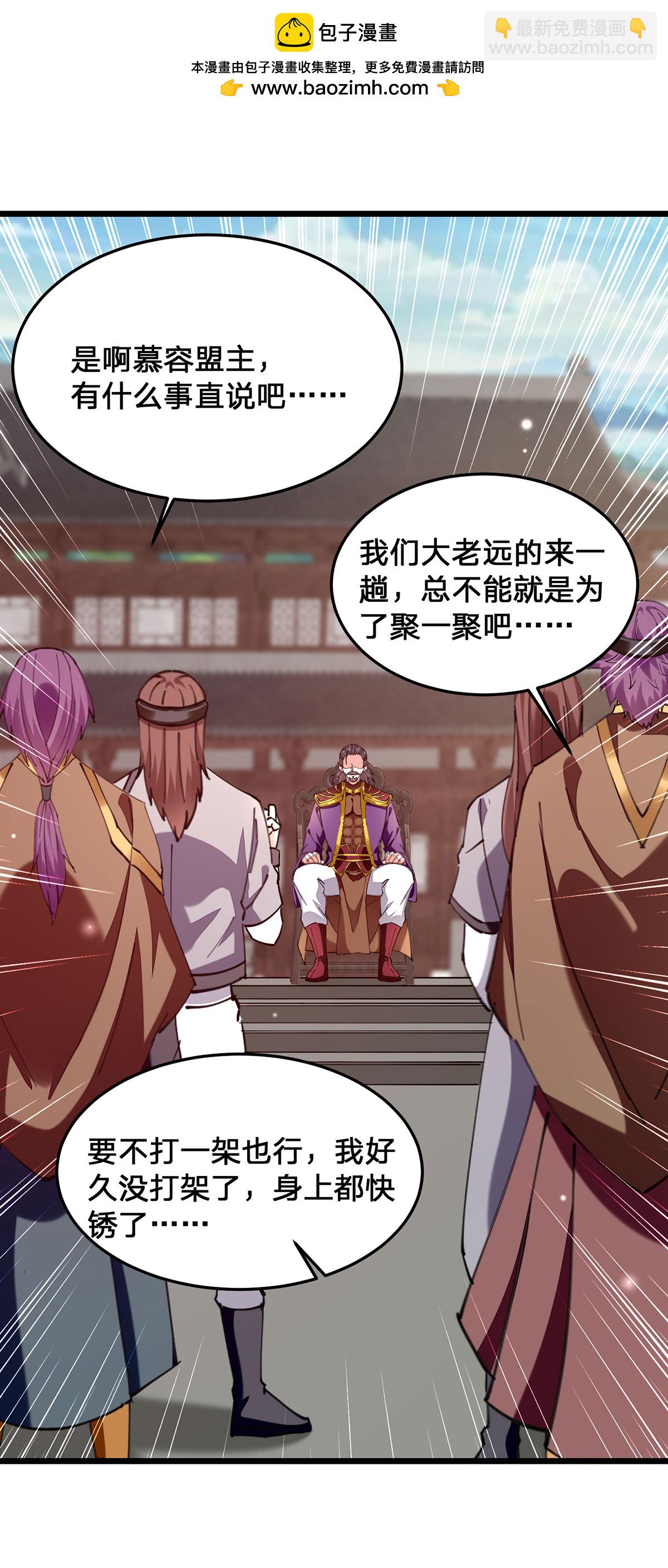 🍣天才狂医 第299话 无理要求 第2页