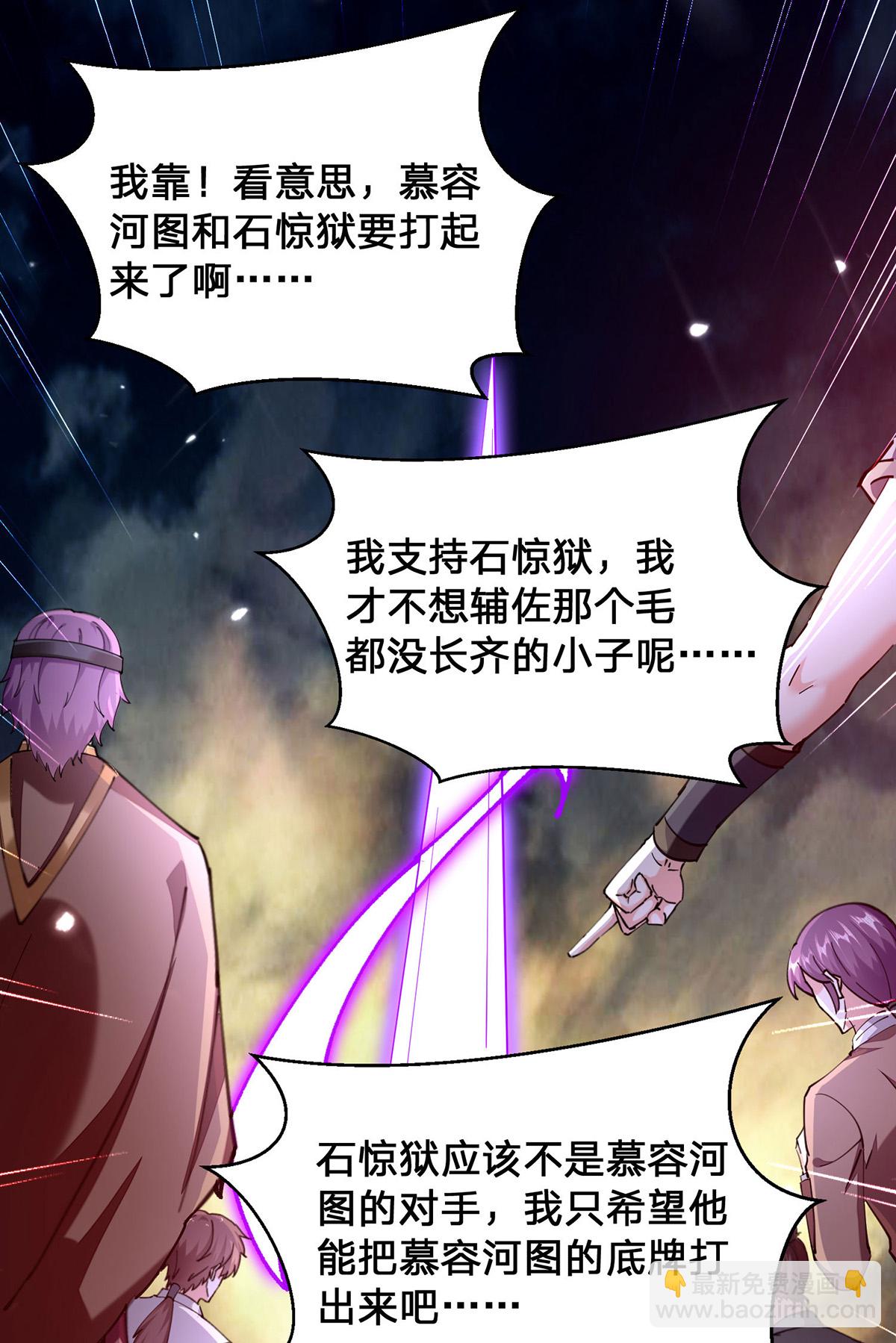 🍣天才狂医 第299话 无理要求 第20页