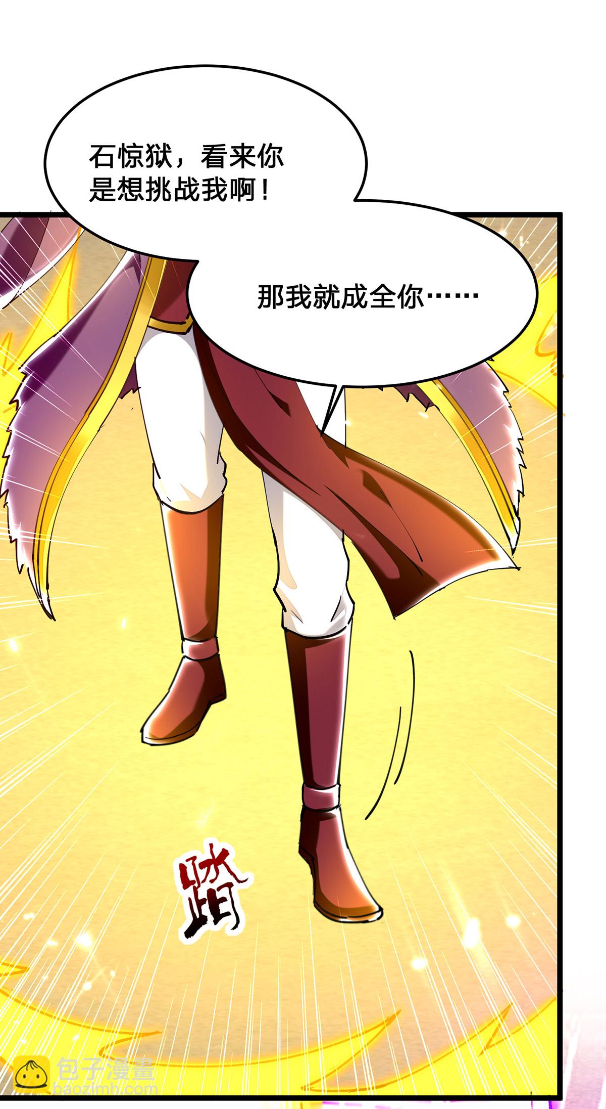 🍣天才狂医 第299话 无理要求 第22页