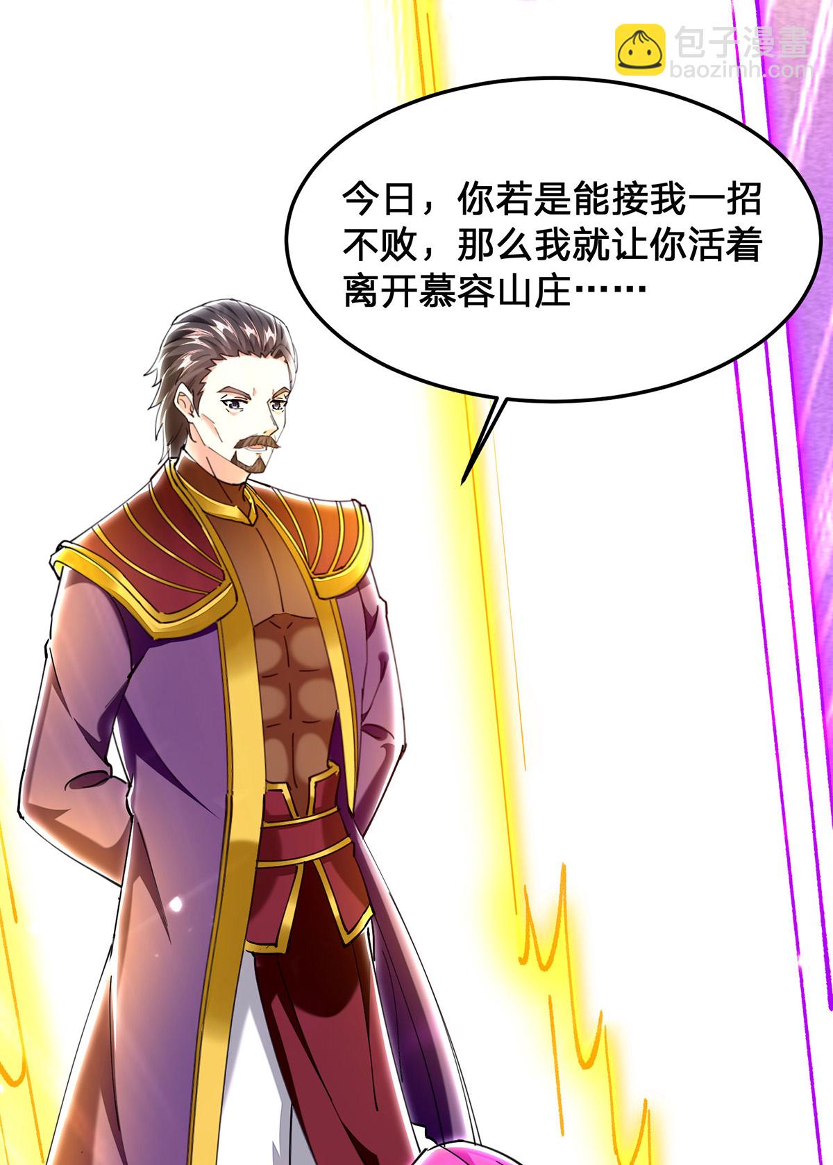 🍣天才狂医 第299话 无理要求 第23页