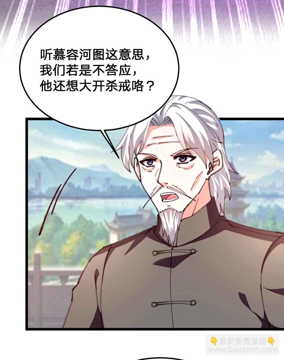 🍣天才狂医 第299话 无理要求 第25页