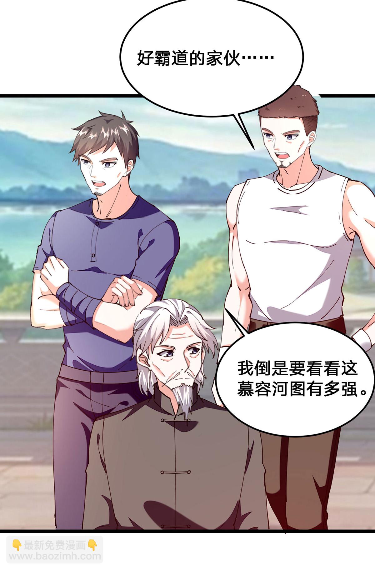 🍣天才狂医 第299话 无理要求 第26页