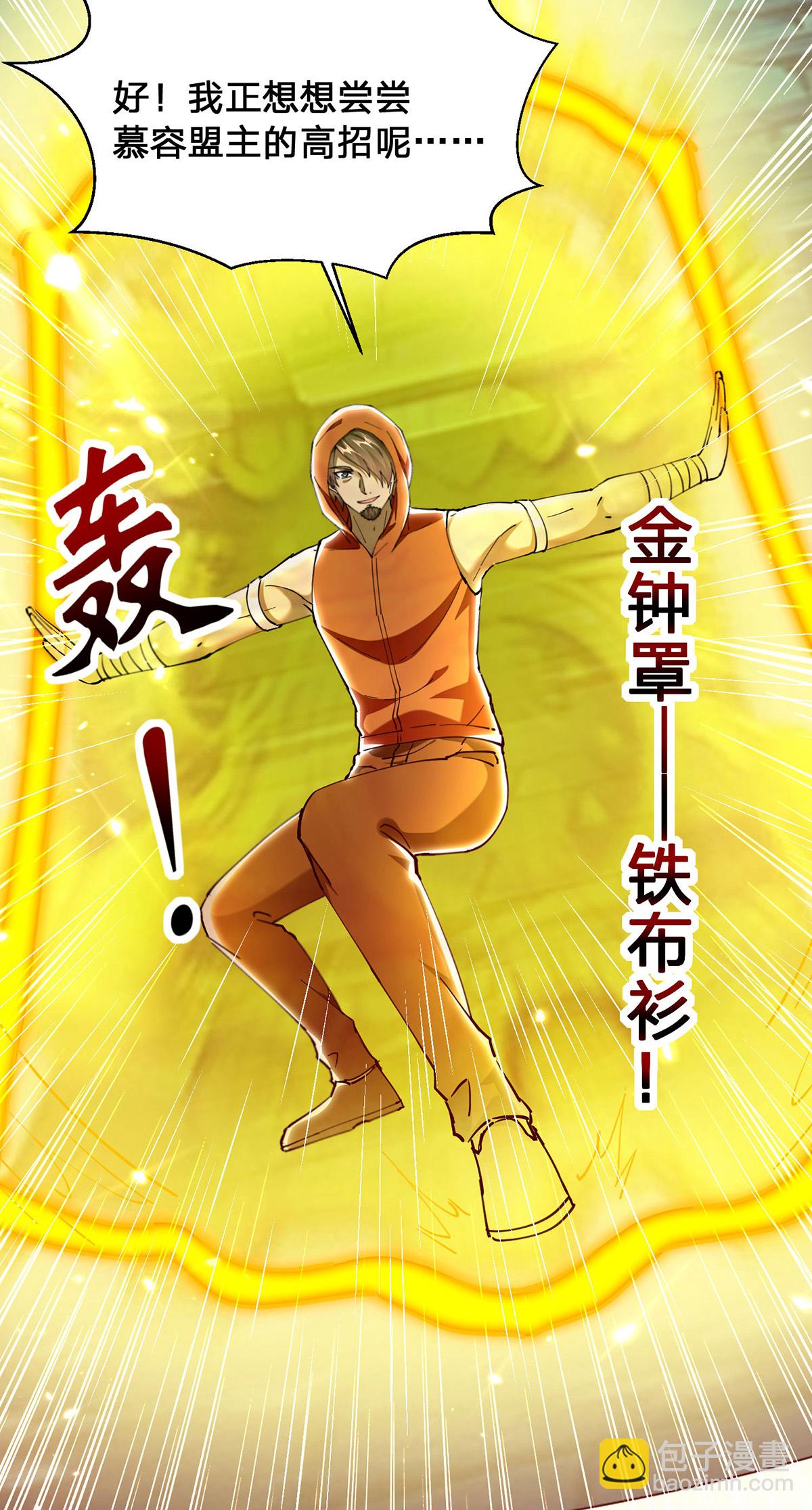 🍣天才狂医 第299话 无理要求 第28页