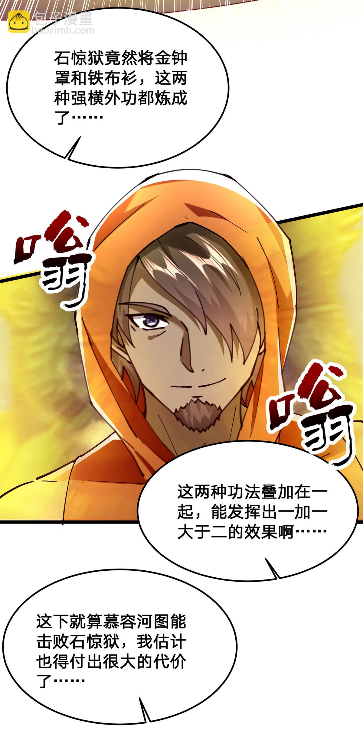 🍣天才狂医 第299话 无理要求 第29页
