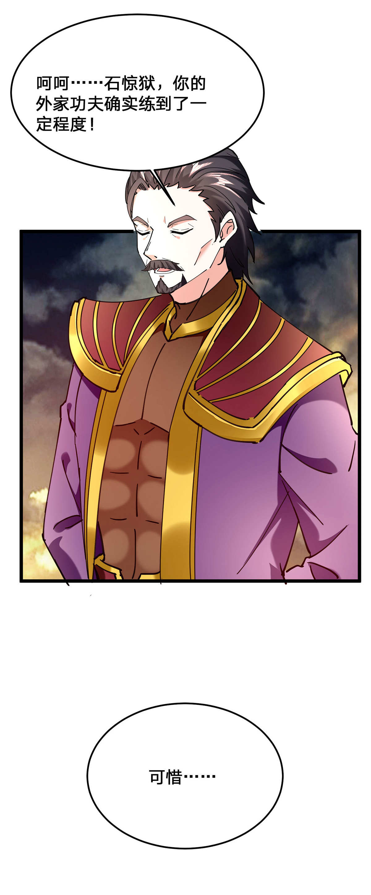 🍣天才狂医 第299话 无理要求 第30页
