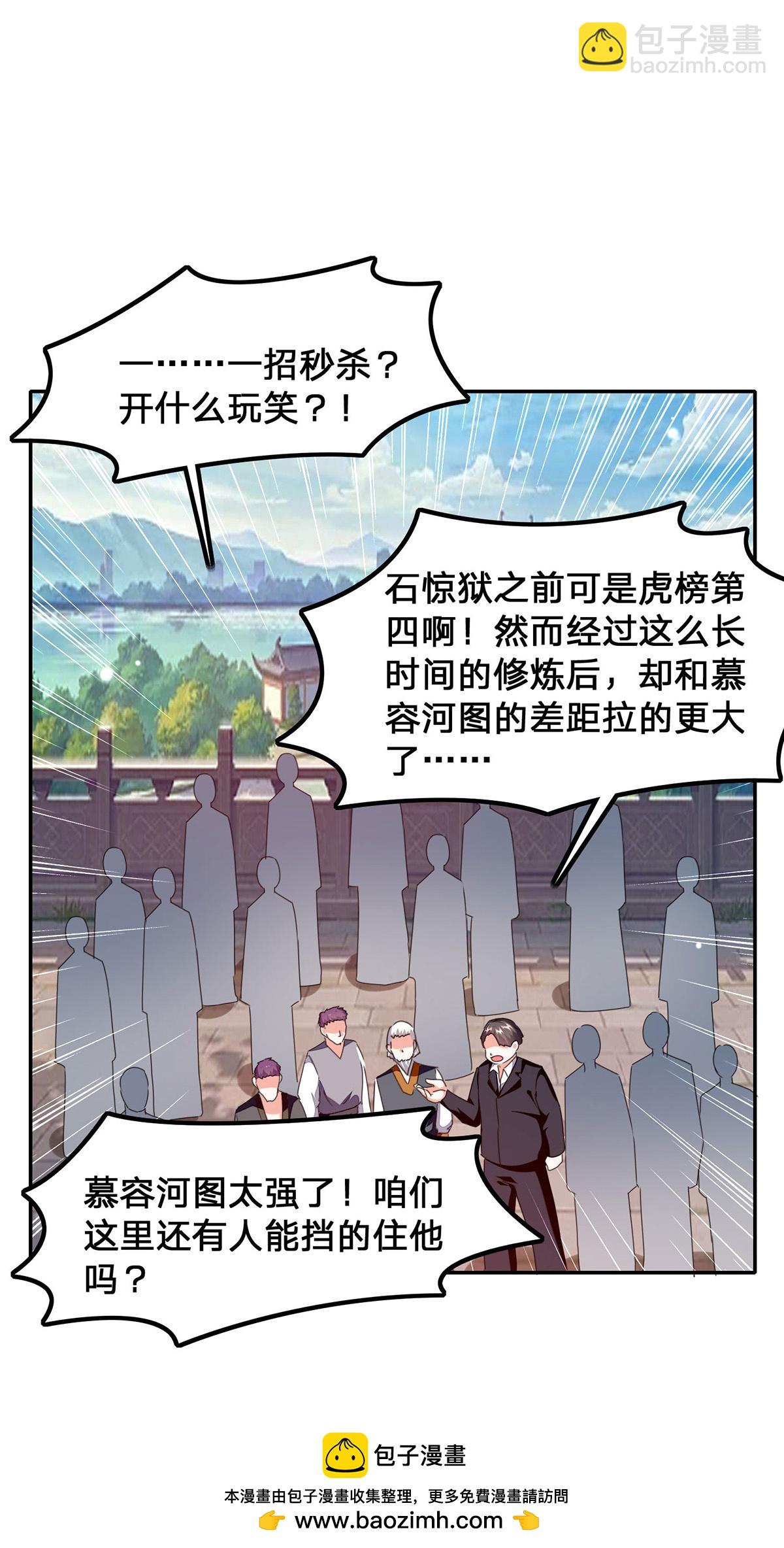 🍣天才狂医 第299话 无理要求 第35页