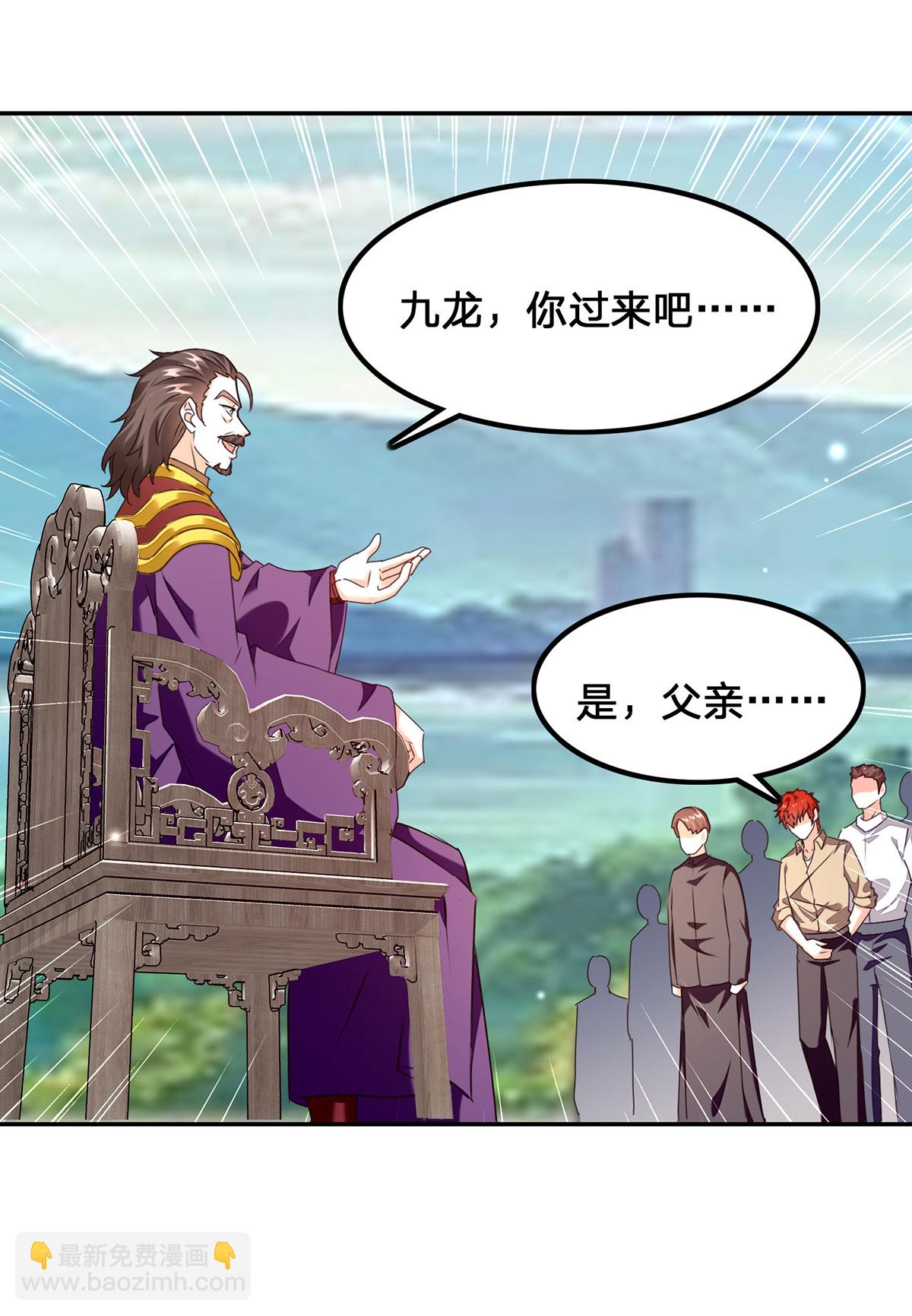 🍣天才狂医 第299话 无理要求 第4页
