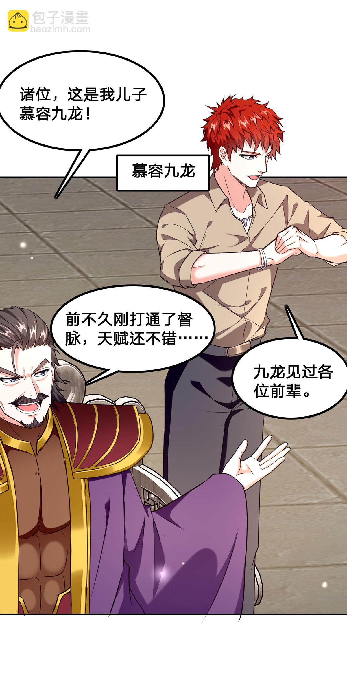 🍣天才狂医 第299话 无理要求 第5页