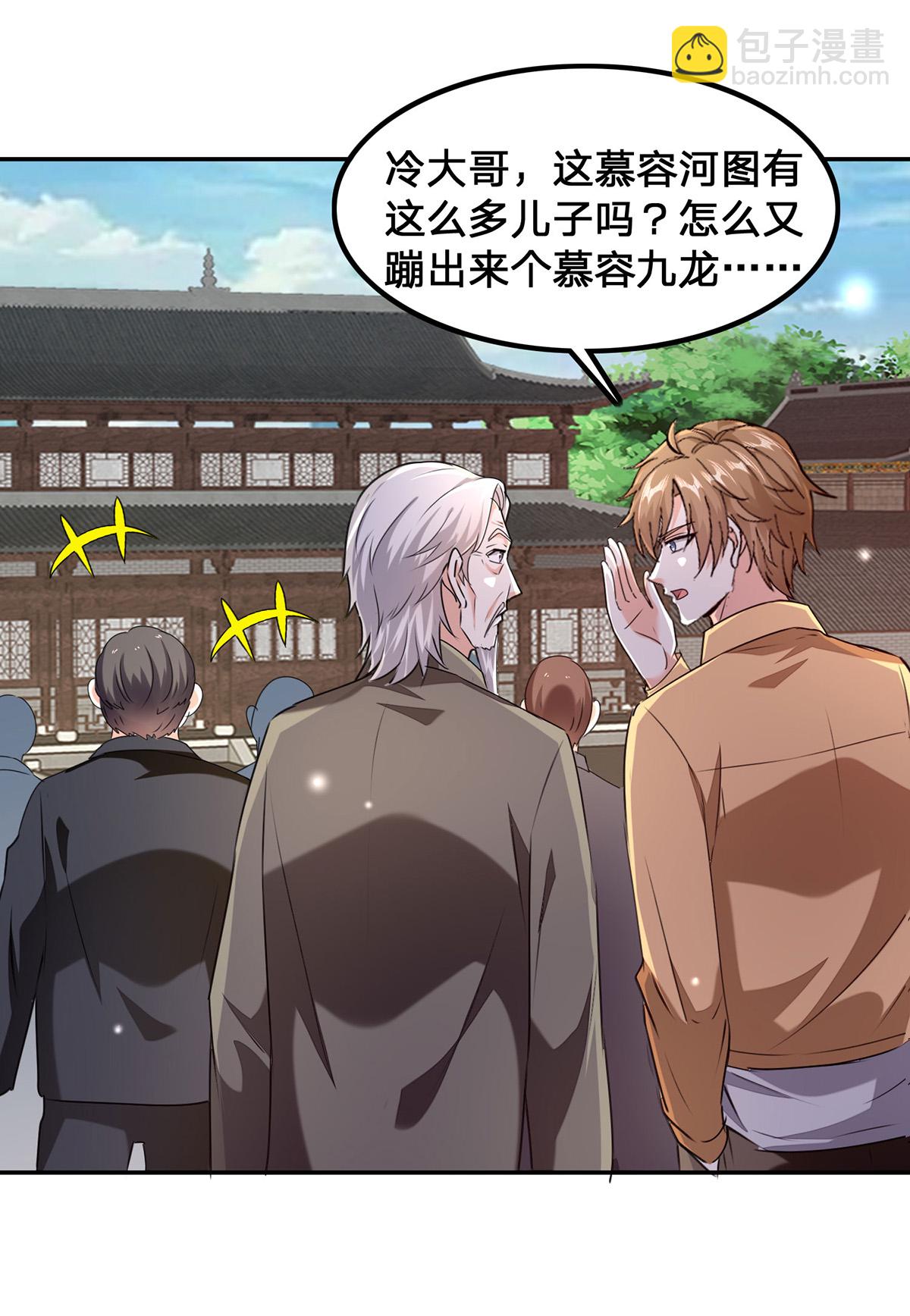 🍣天才狂医 第299话 无理要求 第7页