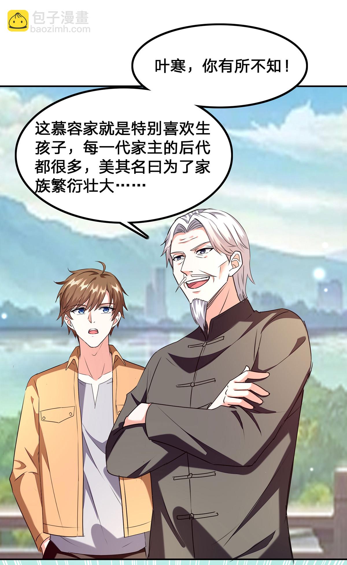 🍣天才狂医 第299话 无理要求 第8页