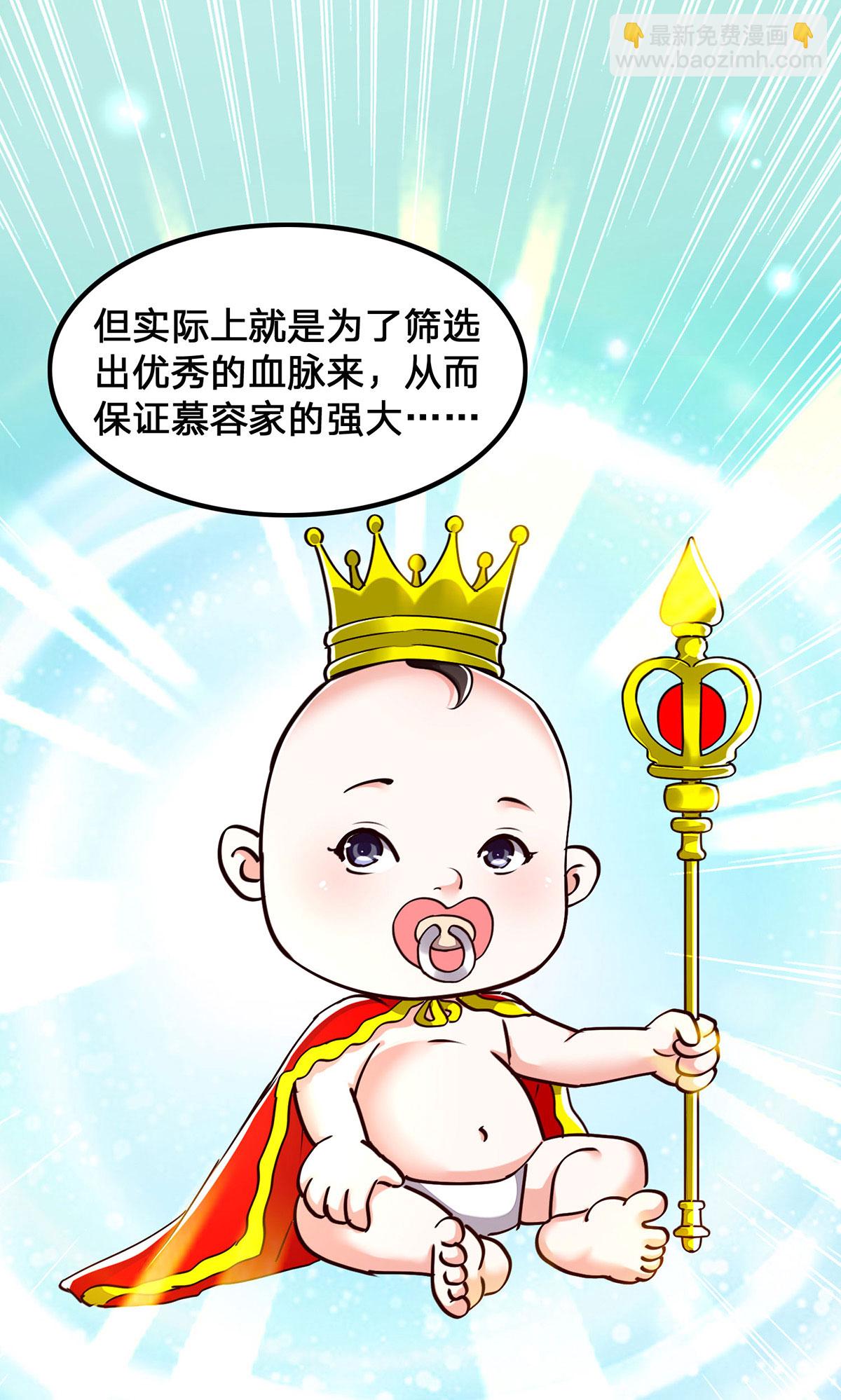 🍣天才狂医 第299话 无理要求 第9页