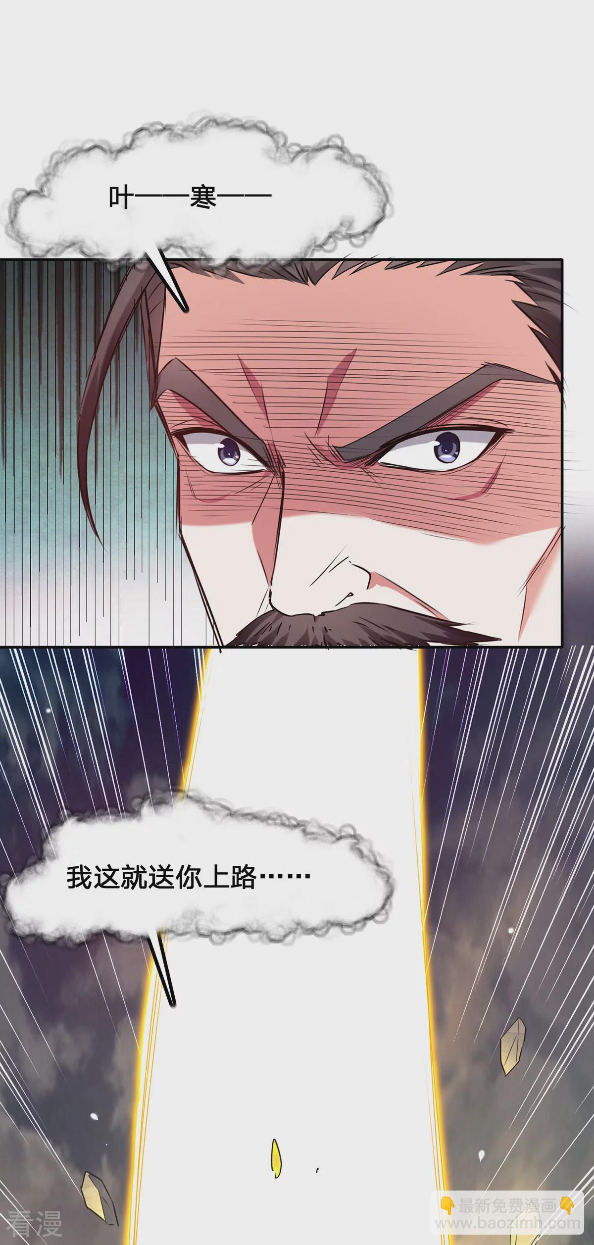 🍣天才狂医 第301话 联合对抗 第10页