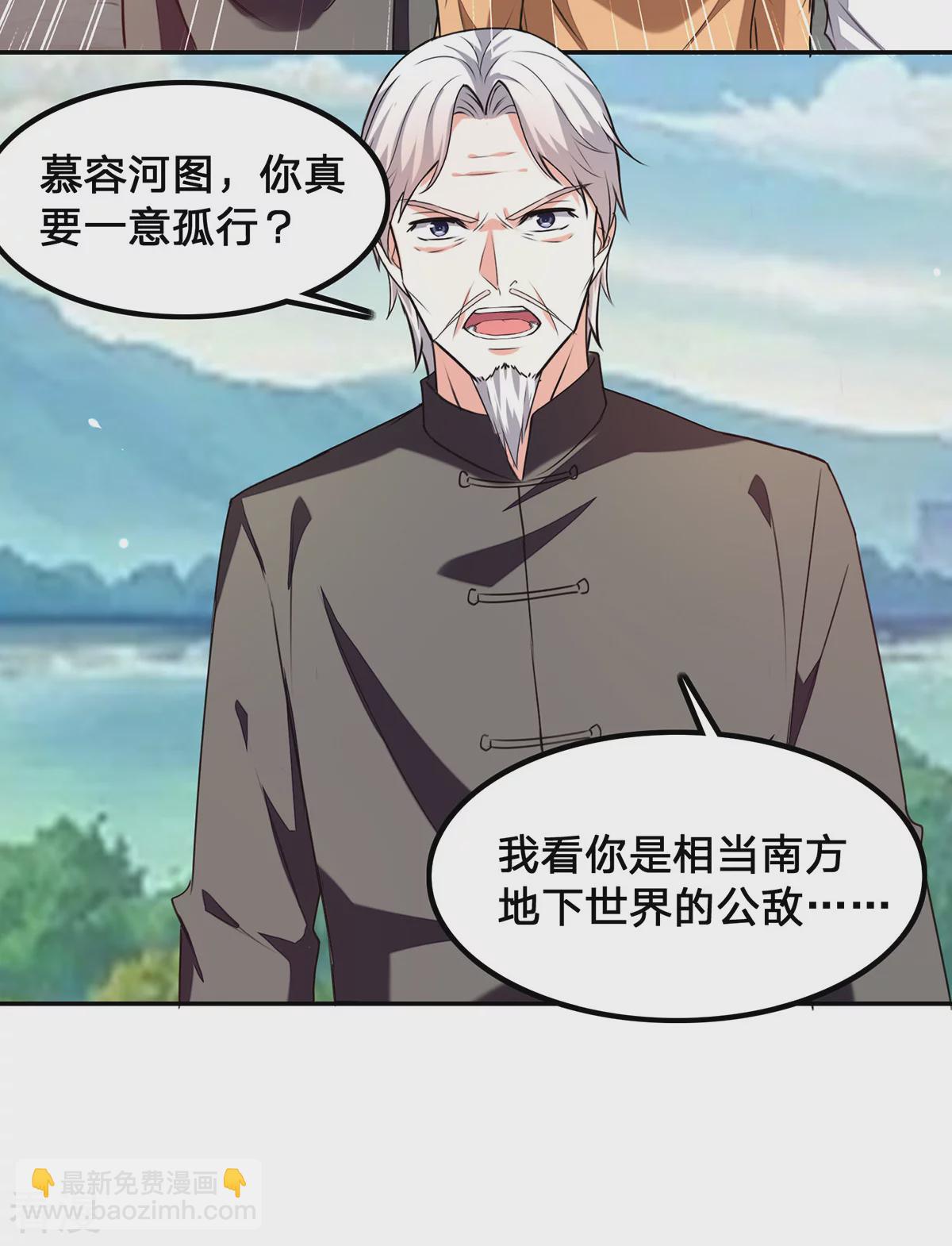 🍣天才狂医 第301话 联合对抗 第12页