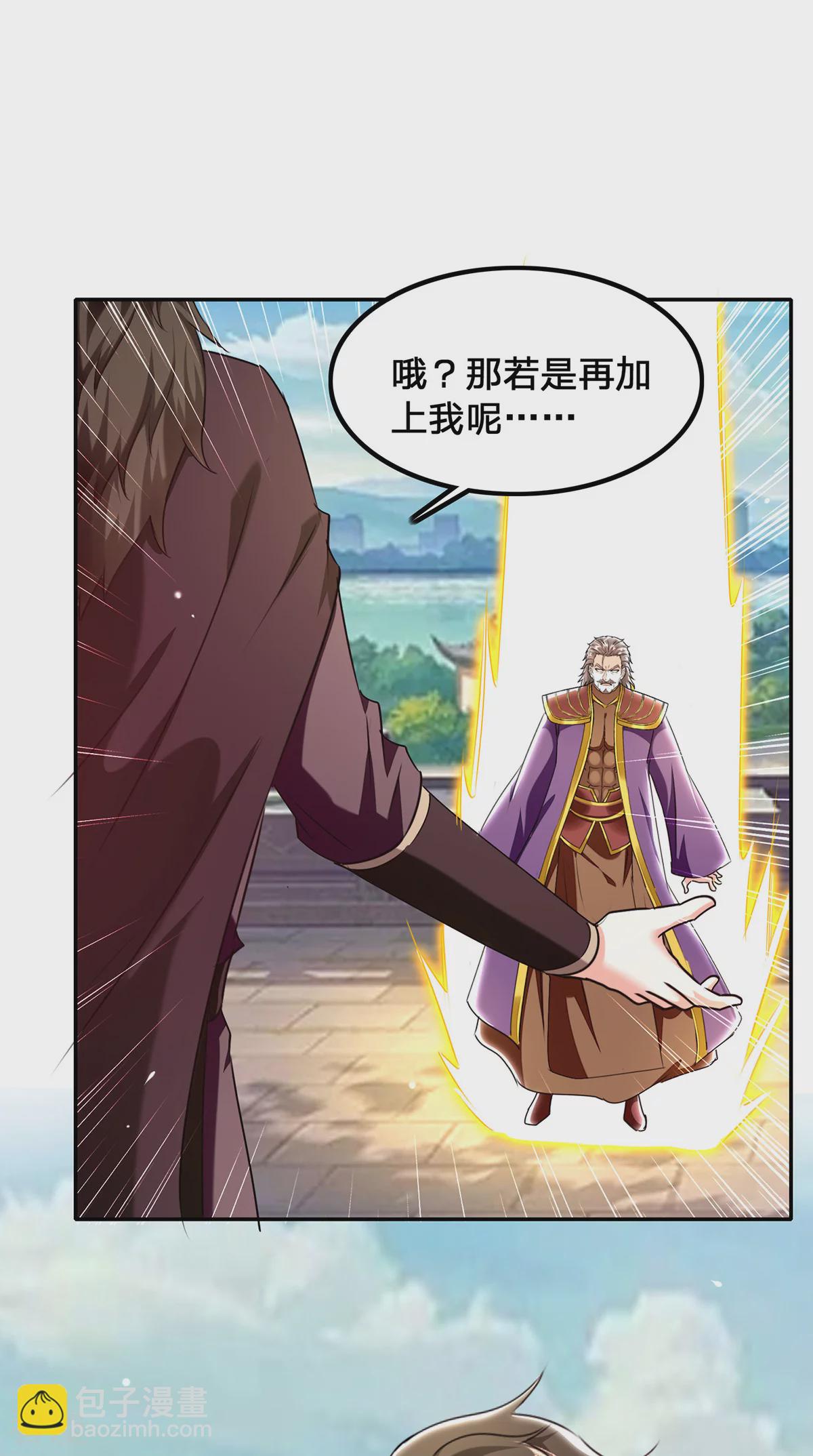 🍣天才狂医 第301话 联合对抗 第14页