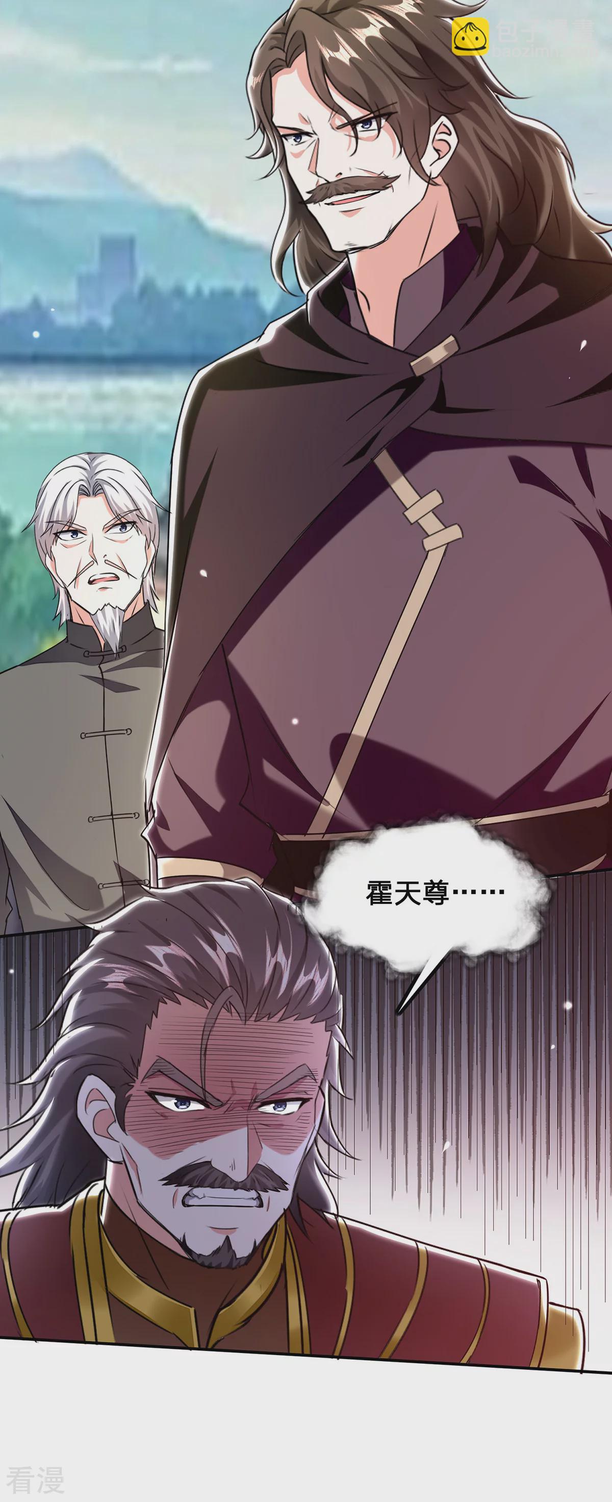 🍣天才狂医 第301话 联合对抗 第15页