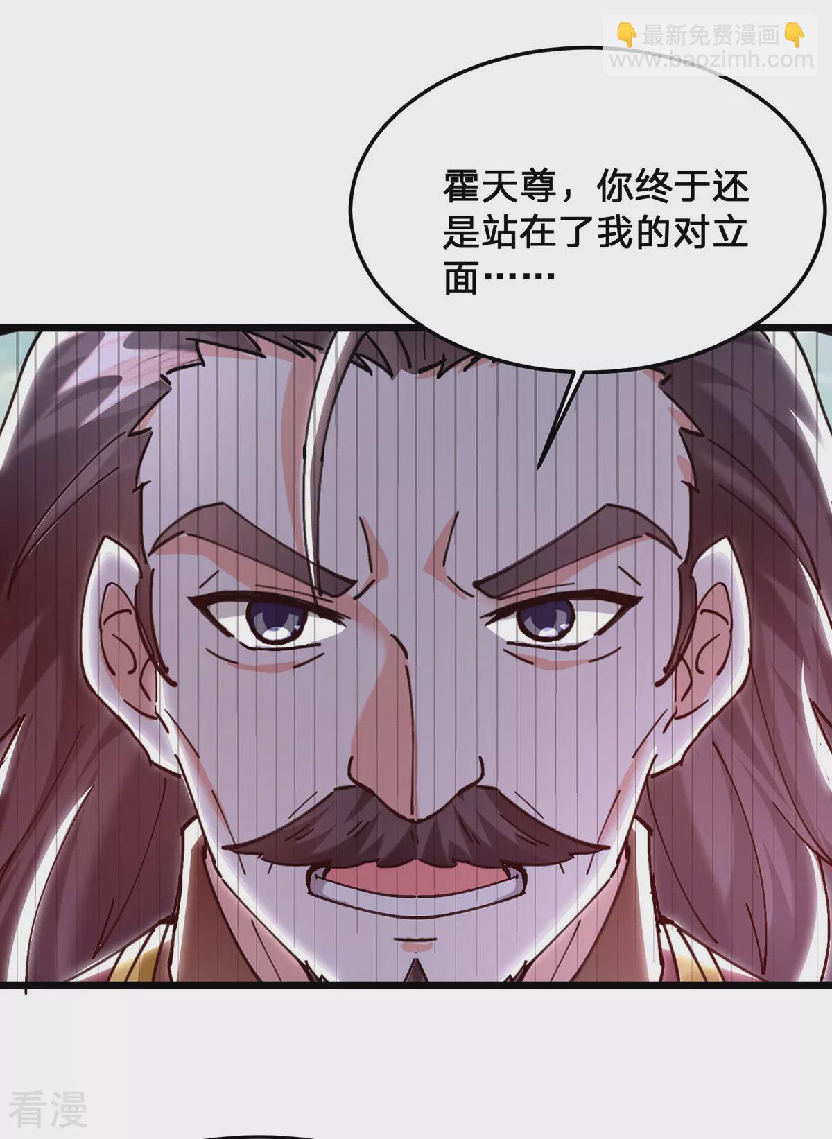 🍣天才狂医 第301话 联合对抗 第17页